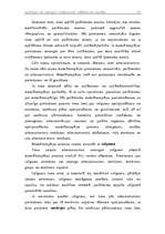 Research Papers 'Austrijas civilprocess un Latvijas civilprocess. Salīdzinoša analīze', 17.