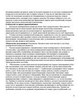 Research Papers 'Понятие и элементы договора коммерческой концессии', 9.