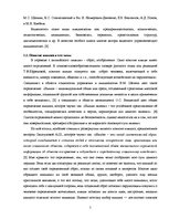 Research Papers 'Имиджмейкер как профессия', 5.