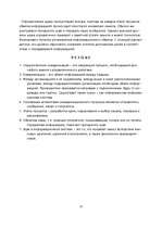 Summaries, Notes 'Процесс коммуникаций и эффективность управления', 13.