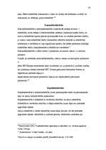 Research Papers 'Latvijas nodokļu tiesību sistēma - komercdarbības veicinātājs vai bremzētājs', 36.