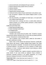 Term Papers 'Starptautiskais civilprocess - jēdziens, pamatprincipi', 13.