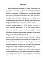 Term Papers 'Отпуска в трудовом законодательстве в России и странах Балтии', 2.