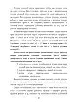 Term Papers 'Отпуска в трудовом законодательстве в России и странах Балтии', 12.