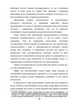 Term Papers 'Отпуска в трудовом законодательстве в России и странах Балтии', 15.