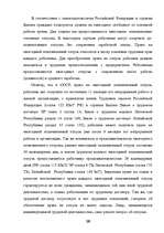 Term Papers 'Отпуска в трудовом законодательстве в России и странах Балтии', 17.