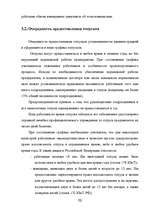 Term Papers 'Отпуска в трудовом законодательстве в России и странах Балтии', 50.