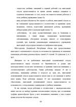 Term Papers 'Отпуска в трудовом законодательстве в России и странах Балтии', 52.