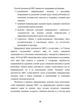 Term Papers 'Отпуска в трудовом законодательстве в России и странах Балтии', 65.