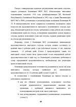 Term Papers 'Отпуска в трудовом законодательстве в России и странах Балтии', 67.