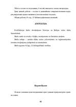 Term Papers 'Отпуска в трудовом законодательстве в России и странах Балтии', 81.