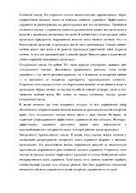 Research Papers 'Развитие науки управления', 6.