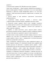Research Papers 'Развитие науки управления', 9.