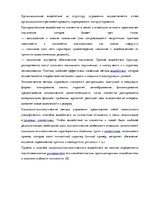 Research Papers 'Развитие науки управления', 17.