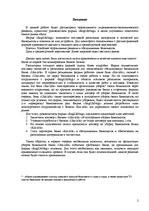 Research Papers 'Оценка развития предприятия', 2.