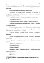 Term Papers 'Проект коррекции имиджа страховой компании "ВТА" Даугавпилсского филиала', 10.