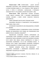Term Papers 'Проект коррекции имиджа страховой компании "ВТА" Даугавпилсского филиала', 17.