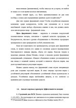 Term Papers 'Проект коррекции имиджа страховой компании "ВТА" Даугавпилсского филиала', 20.