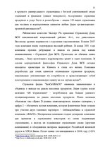 Term Papers 'Проект коррекции имиджа страховой компании "ВТА" Даугавпилсского филиала', 21.