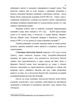Term Papers 'Проект коррекции имиджа страховой компании "ВТА" Даугавпилсского филиала', 23.