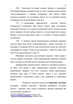 Term Papers 'Проект коррекции имиджа страховой компании "ВТА" Даугавпилсского филиала', 24.