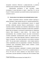 Term Papers 'Проект коррекции имиджа страховой компании "ВТА" Даугавпилсского филиала', 32.