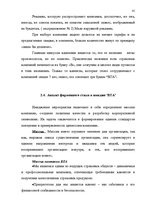 Term Papers 'Проект коррекции имиджа страховой компании "ВТА" Даугавпилсского филиала', 41.
