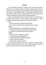 Research Papers 'Радиация', 3.