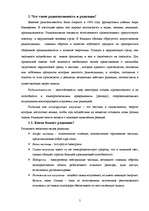 Research Papers 'Радиация', 4.