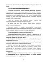Research Papers 'Радиация', 6.