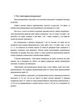 Research Papers 'Радиация', 9.