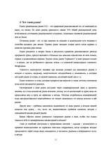 Research Papers 'Радиация', 10.