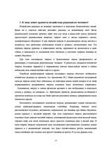 Research Papers 'Радиация', 12.