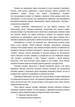 Research Papers 'Радиация', 13.