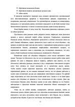 Research Papers 'Радиация', 14.