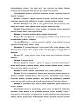 Research Papers 'Радиация', 16.