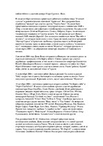 Research Papers 'Дима Билан', 5.