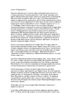 Research Papers 'Дима Билан', 6.