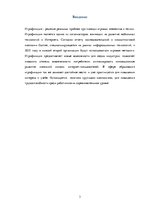 Research Papers 'Игрофикация', 3.