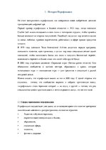 Research Papers 'Игрофикация', 6.