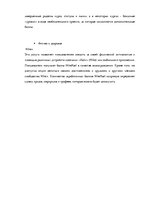 Research Papers 'Игрофикация', 8.