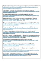 Practice Reports 'Praktikuma pārskats', 2.