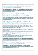 Practice Reports 'Praktikuma pārskats', 3.