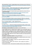 Practice Reports 'Praktikuma pārskats', 4.