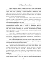Research Papers 'Роль личности в истории', 15.