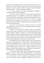 Research Papers 'Роль личности в истории', 16.