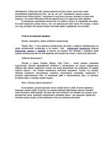Essays 'Публичная речь для экзамена по русскому языку. Музыка', 2.