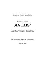 Business Plans 'SIA "AIS". Darbības virziens - datorfirma', 1.