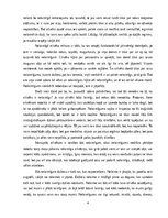 Essays 'Cilvēkam ir tiesības būt nelaimīgam', 4.