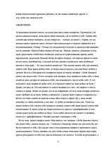 Research Papers 'Кто манипулирует жизнью или манипулятивные типы по Э.Шострому', 11.